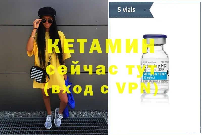 КЕТАМИН ketamine  Мегион 