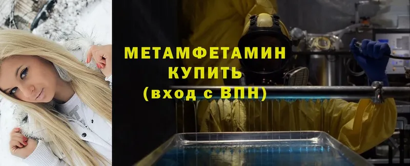 Первитин Methamphetamine  Мегион 